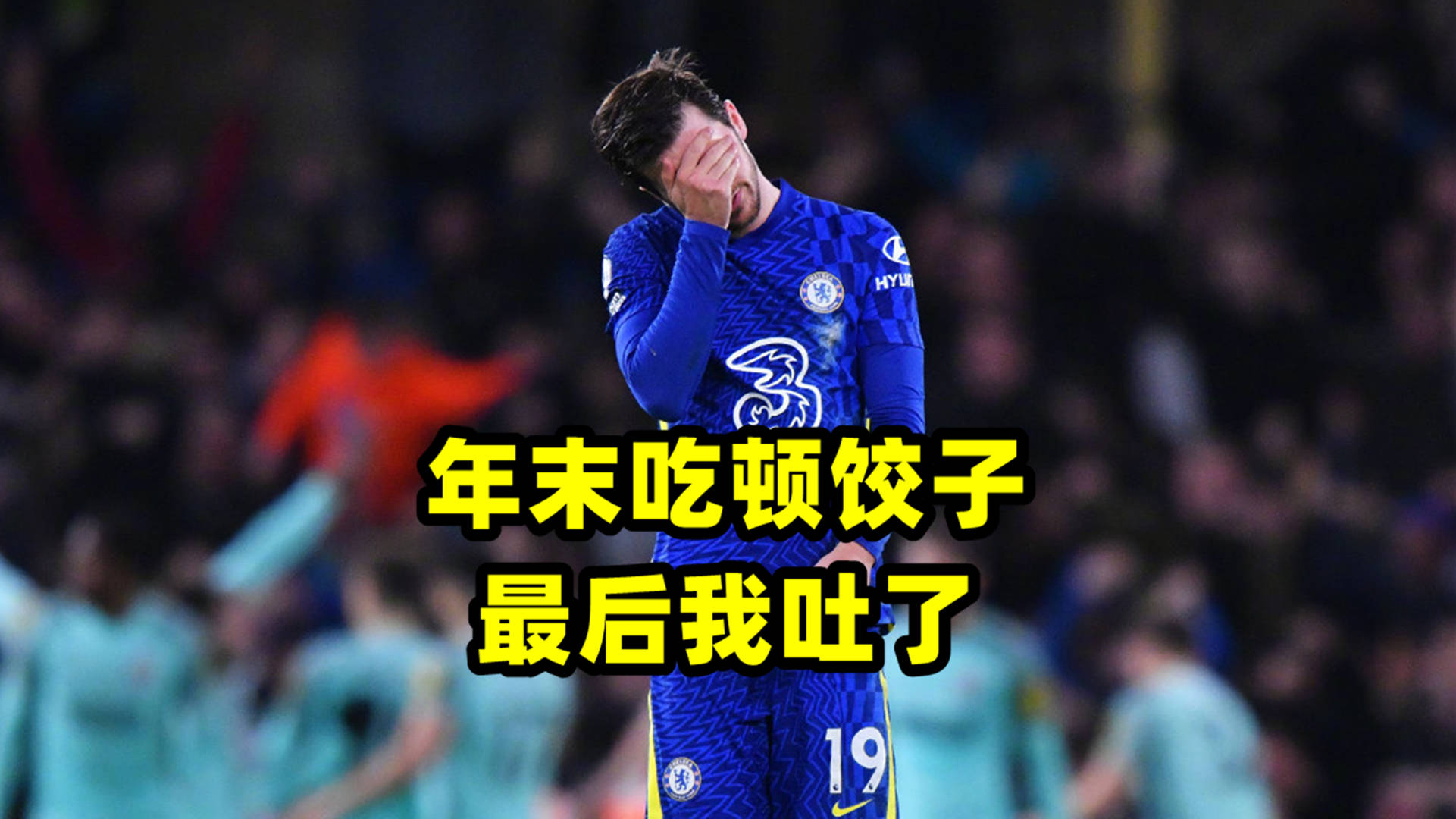 包含Scout在切尔西比赛中出色发挥，重要助攻引发热议！气势如虹延续的词条